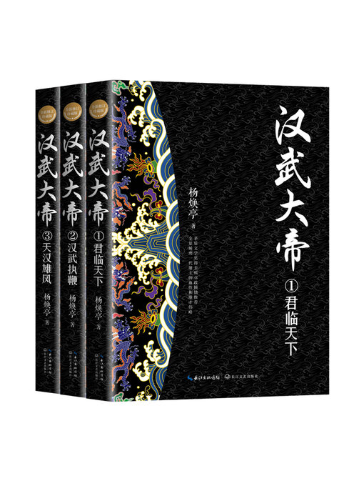 Amazon.co.jp: 漢武大帝DVD-BOX1 : チェン・バオグオ, ジャオ